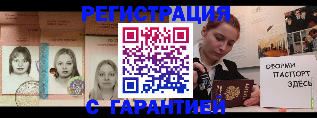 регистрация для школы в Истре