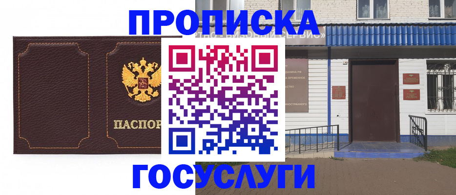 регистрация для дет. сада в Истре